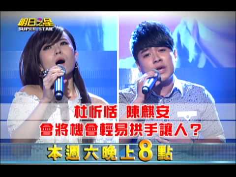 8/30 明日之星 彭偉庭高水準演出 摘星賽門拿定了!