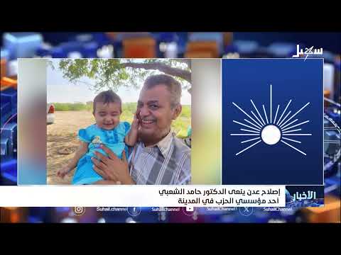 نشرة الأخبار التاسعة مساءً 19 - 5 - 2025