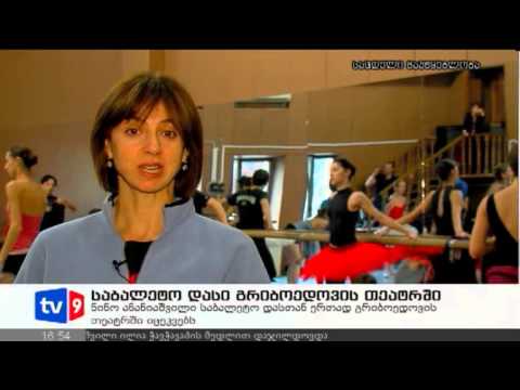 ახალი 4 | საბალეტო დასი | 08.11.12