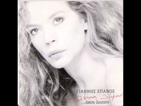 ΕΛΕΝΗ ΔΗΜΟΥ ΑΚΟΥ ΛΟΙΠΟΝ 