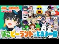 【運営視点 ※ネタバレ注意】VRChatの遊園地で起こるドタバタ物語!!【#ぽこピーランドのとある一日】