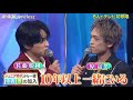 timelesz トーク+ライブ  「Rock this Party」 talk+live  地上波初   新体制  电视首秀 #timelesz