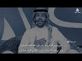 رجل وبكى عادي راجح نو اف شاعر المليون