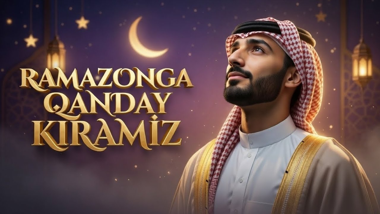 Ramazon ro‘zasi kirishdagi ba'zi eslatmalar | Shayh Abdulloh Zufar Hafizahulloh #ramazon #рўзаси