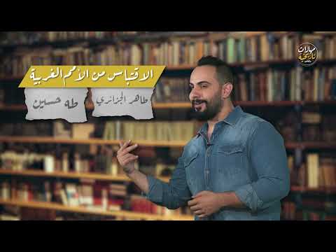 مهارة وجهات النظر