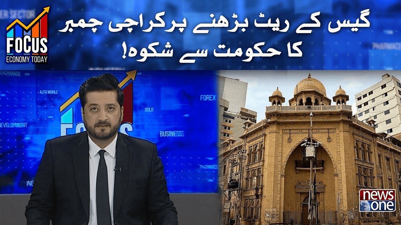 karachi-chamber-complaint-with-the-govt-on-the-increase-in-gas-rates