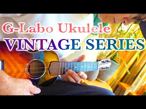 ヴィンテージ フラドール 箱付き デッドストック ウクレレ G-Labo Ukulele『VINTAGE SERIES』Sound Check / Hand Made AAA Solid