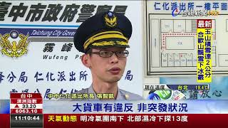 台視台語新聞 2017-12-07