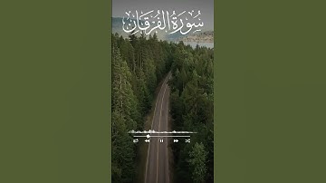 سورة الفرقان من الآية ١ الى الآية ٣ #المتنوعة #قرآن_كريم #اكسبلور #مواعض #youtube