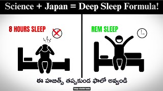 How to Sleep LESS hours and wake up FRESH like the Japanese (No Coffee Needed