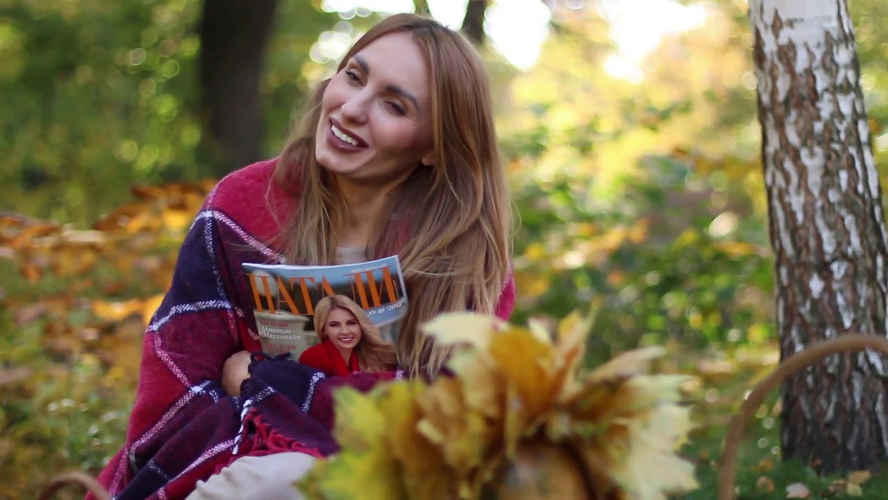 Любимый журнал НАТАЛИ!