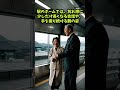 5月5日【朝・全国】「行ってきます」と「気をつけて」が交差する朝#名言 #朗読 #人生