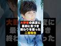 ㊗️100万再生【違和感】嵐の二宮和也が“大野智の異変に最初に気づいた夜” #雑学
