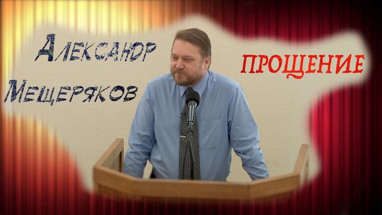 книги и музыка. прощения александре. просить. прошу прощения. история о « силе прощения».