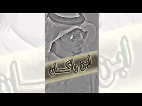 ابن راڪان ايه ہ ابرحل