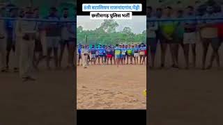 Cg Police Bharti 2024 || High Jump ✅ || #cgpolice #police #highjump