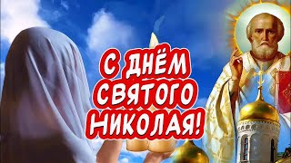 Очень Красивое Поздравление С Рождеством Николая Чудотворца!🕊️ 