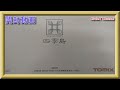 【開封動画】Nゲージ TOMIX 98307 JR東日本 E001形「TRAIN SUITE 四季島」基本セット【鉄道模型】