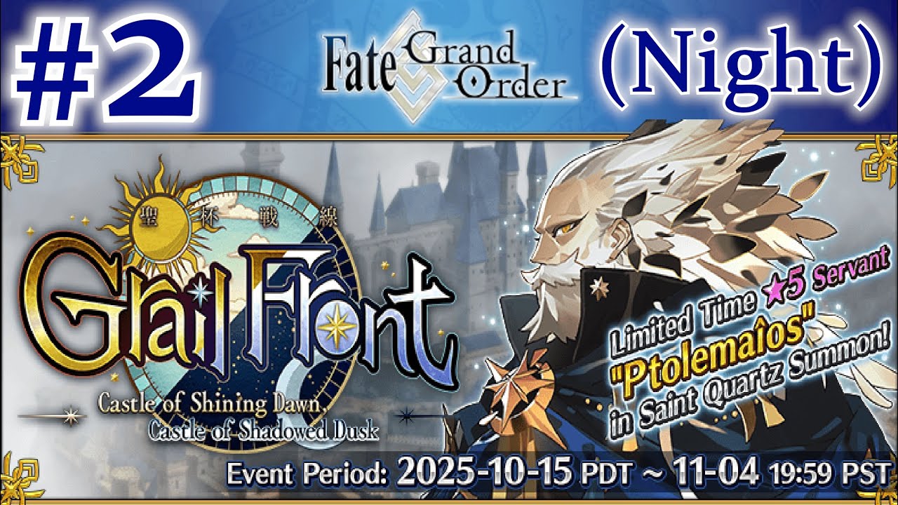 【FGO】Castle of Shining Dawn, Castle of Shadowed Dusk『Grail Front』Story ...