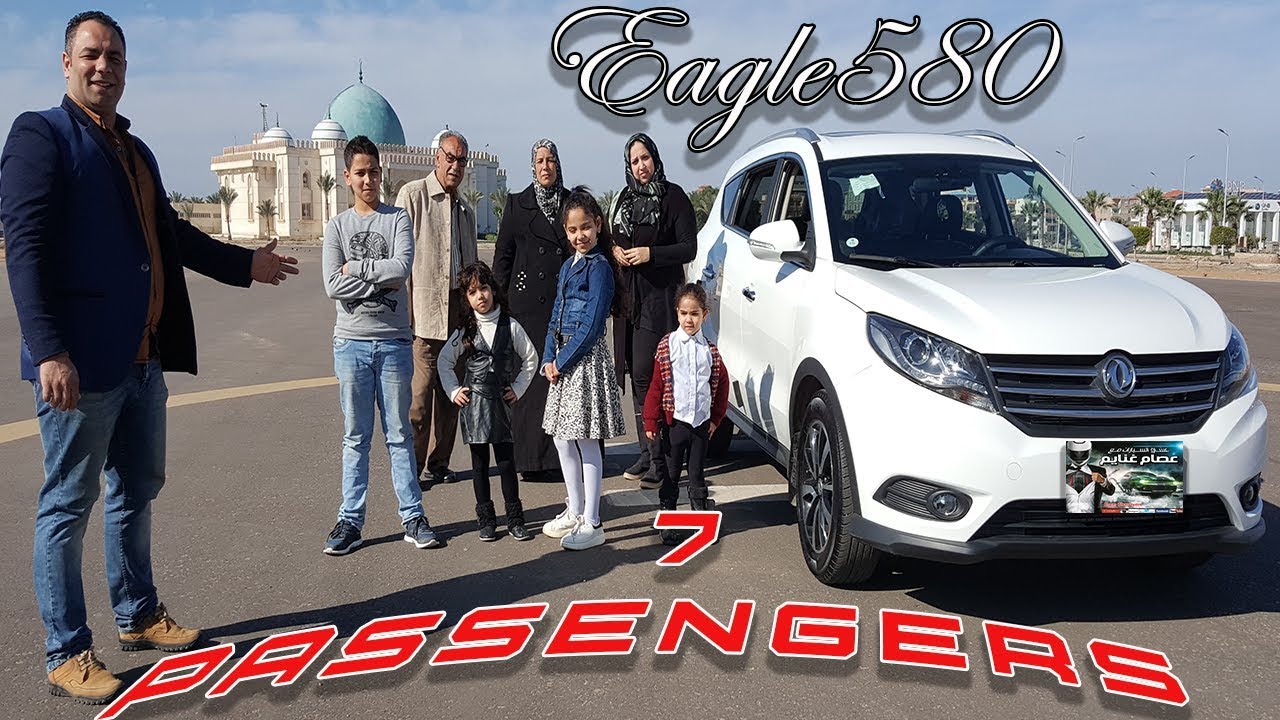 ايجل 580 ارخص سياره 7 راكب فى مصر Eagel 580 Cheapest Seven Seat