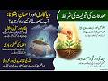 Misal-ul-Quran Ki Mukammal Tafseer | Dora-e-Quran 2026 Day 8
