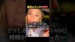 彼女のお金遣いが酷い…。