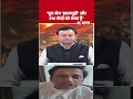 Bengal Election Results 2026:'पूरा श्रेय 'झालमुड़ी' और PM मोदी को जाता है' #shorts #pmmodi #jhalmuri