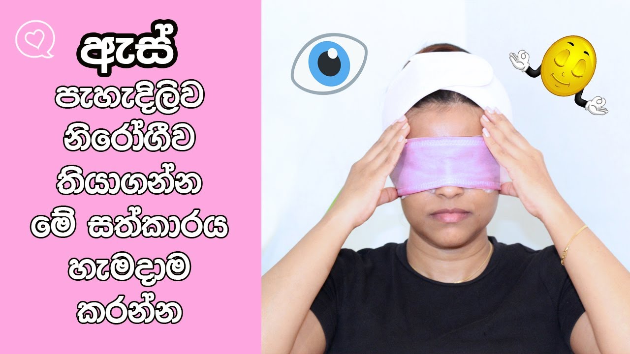 Everyday Ayurvedic Treatment For Healthy Eyes YouTube