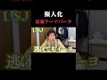 【擬人化】テーマパークの戦い