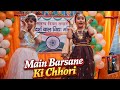 Main Barsane Ki Chhori | School Dance Performance - 27 | Republic Day Celebrations 2026