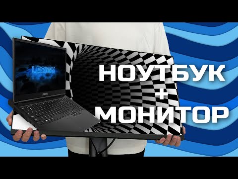 Второй монитор для ноутбука, нужен ли? Мой опыт за 4 месяца