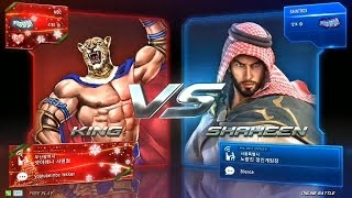 [Tekken 7]King(MBC) vs Shaheen(Saint) 03/28/2016 킹(엠아재) vs 샤힌(세인트) 鉄拳7 철권