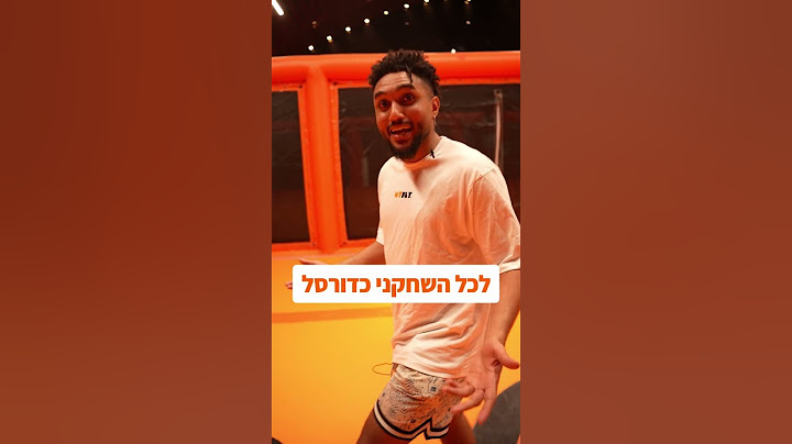 מה חשבתם על עובדה 3?