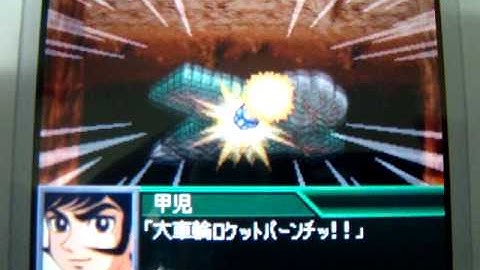 Super Robot Taisen K - Mazingar Z - daicharyun roket punch