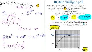 اتدرب علي الوحدة الاولى مع الاستاذ طيايبة01