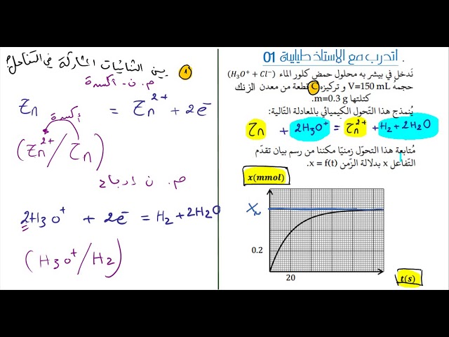 اتدرب علي الوحدة الاولى مع الاستاذ طيايبة01