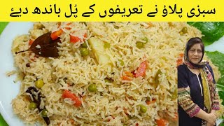 Mix Vegetables Yakhni Pulao - Authentic & Easy Sabzi Pulao Recipe Ever - Sajida Food Secrets
