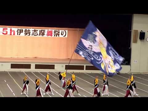 伊勢志摩舞祭り2017 鳳牙①(1回目) メイン会場 2017.06.24