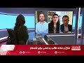 فرح مصطفوی: طالبان در شمال و جنوب سیاست دوگانه در قبال کشت خشخاش دارند