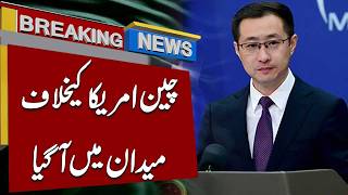 China Enters The Arena Against The U.s Major Global Escalation Breaking News 92Newshd