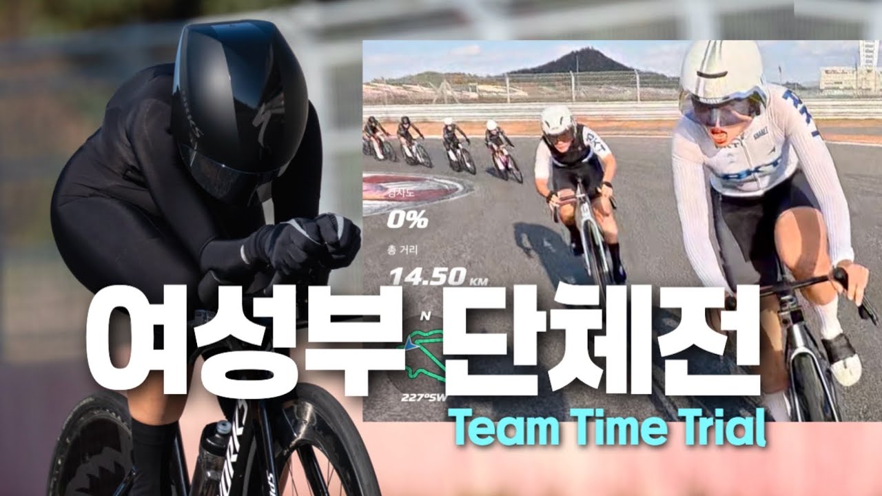 우리가 울면서 달린 이유😭영암F1 사이클대회 TTT