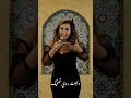 Sanae Jabrane Sing Abdelhalim 