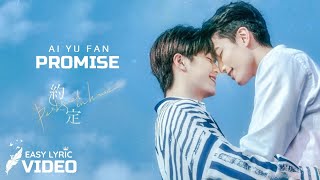 BE LOVED IN HOUSE: I DO OST | Ai Yu Fan — Promise | Lyric Video