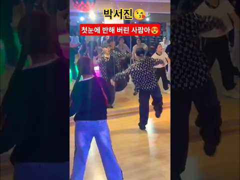 #닻별 #첫눈에반해버린사람아 #타이푼리믹스 #dance #현역가왕  #핫한릴스 #kpop #인기동영상 #트로트 #박서진 #미스터트롯 #릴스챌린지 #틱톡 #유행 #신나는노래 #유튜브