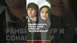 Звезды индийского кино читают русскую литературу #bollywood #sonamkapoor #anupamkher  #Индия