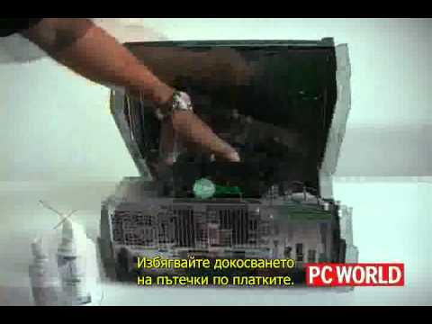Видео: Как да почистите охладител на компютър