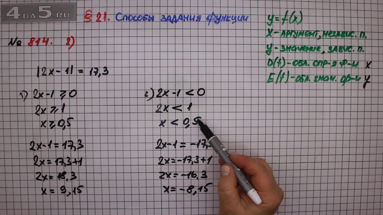 Упражнение № 814 (Вариант 2) – ГДЗ Алгебра 7 класс – Мерзляк А.Г ...