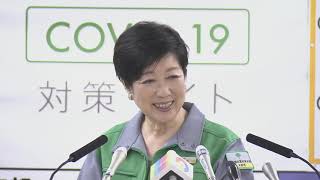 【ノーカット】小池知事会見～最新の感染状況は？