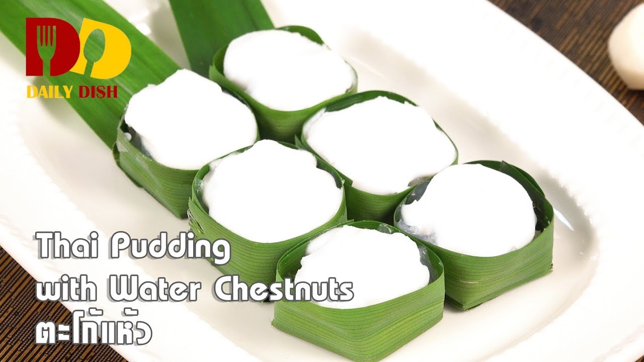 Thai Pudding with Water Chestnuts | Thai Dessert | ตะโก้แห้ว