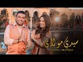 Zakaria ghafouli  sidi moulay exclusive music        